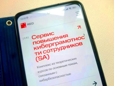 МТС RED: рязанцам не стоит открывать в сети неизвестные сообщения к 8 Марта